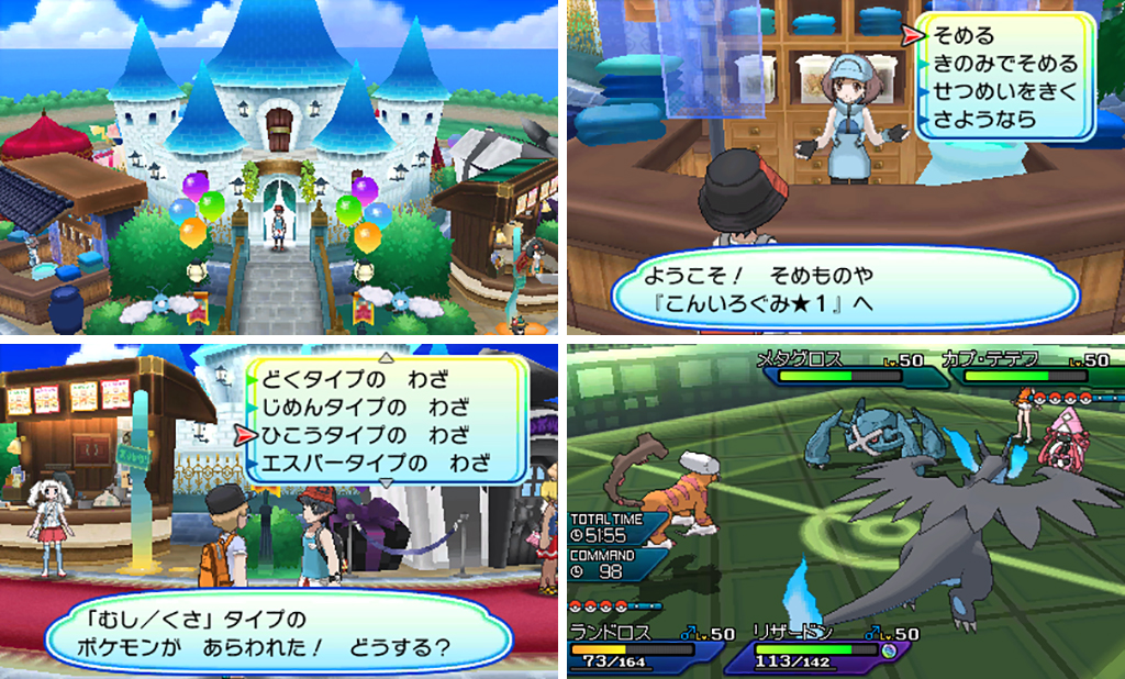 [現貨] [日版] 3DS 精靈寶可夢 究極之日 ⚠️日版主機專用⚠️