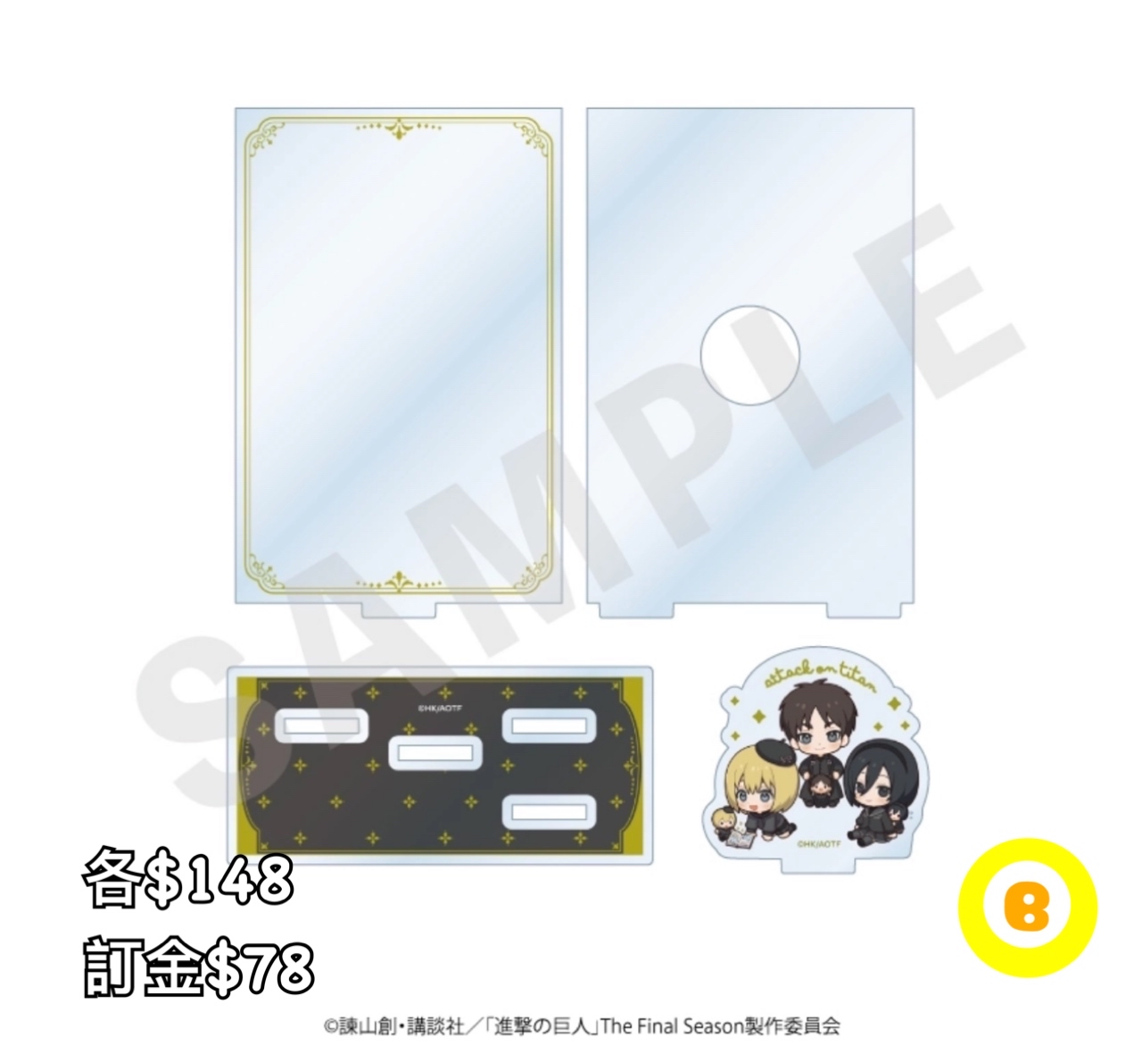 Preorder預訂7/2026年進擊的巨人ミニキャブラックコーデシリーズ卡stand