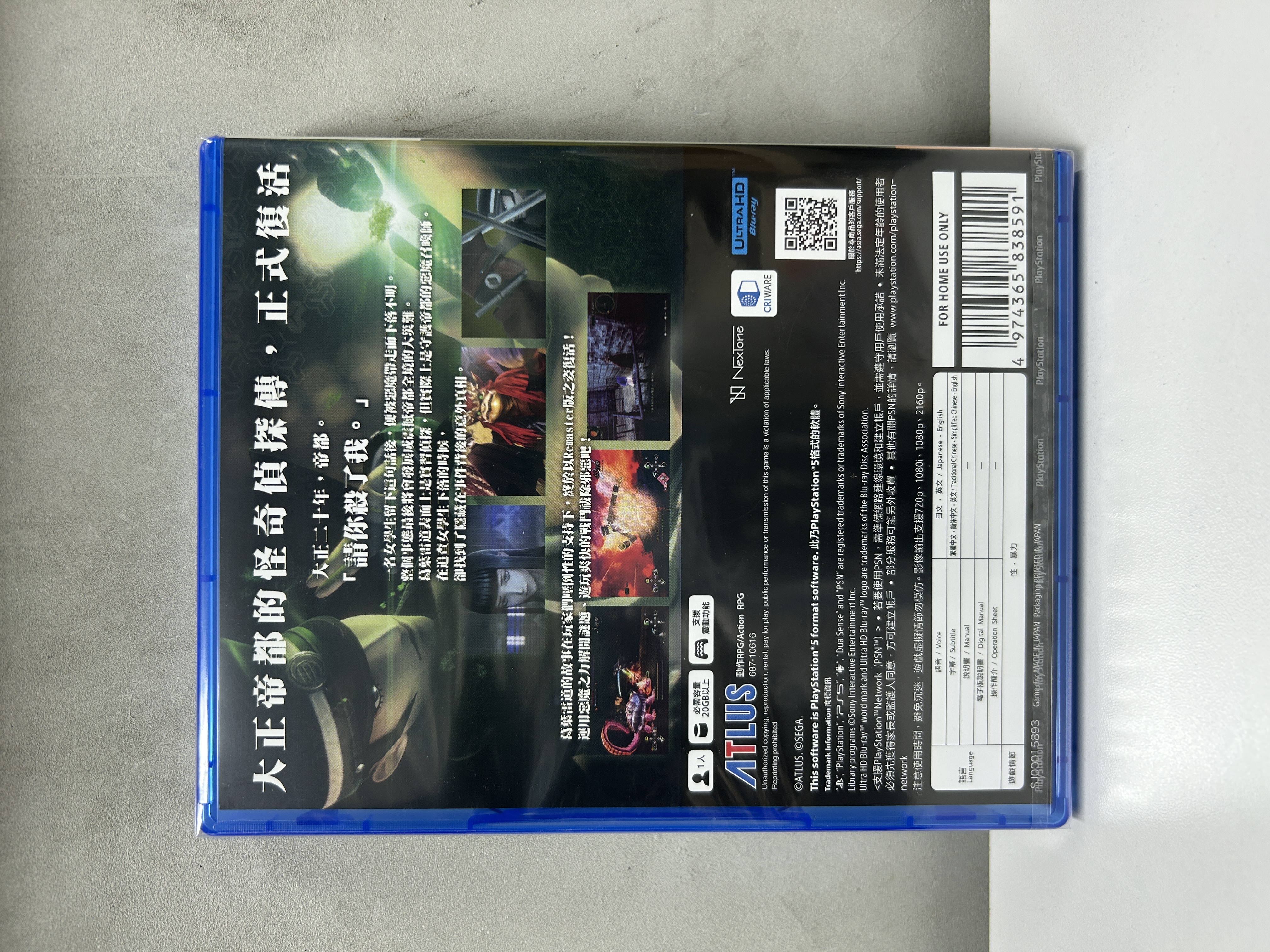【香港行貨】PS5 超力兵團奇譚 RAIDOU Remastered