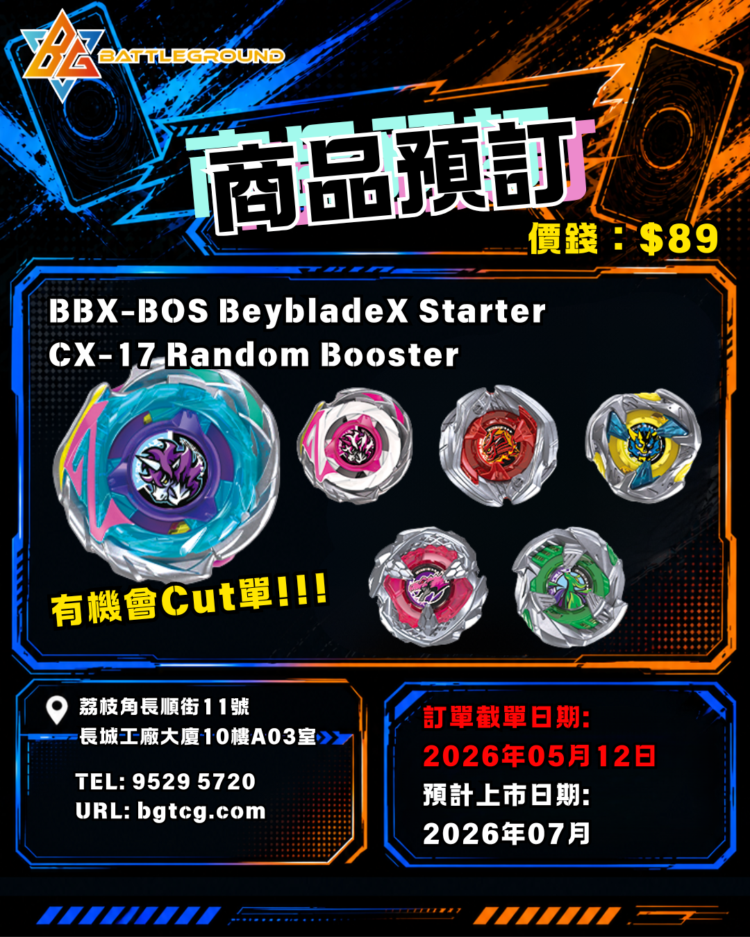 BBX-BOS BeybladeX Starter CX-17 Random Booster 補貨預訂(預計到貨日期：7/2026）