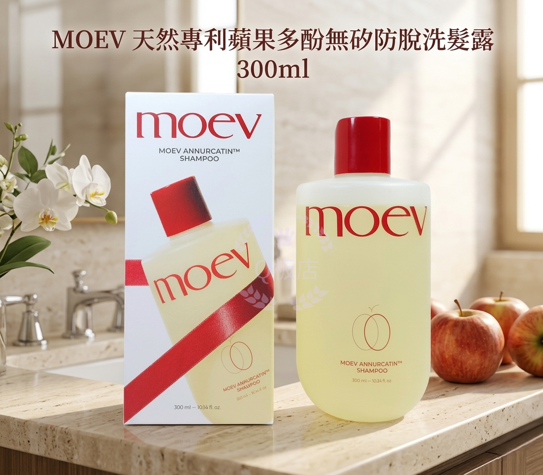 MOEV 天然專利蘋果多酚無矽防脫洗髮露 300ml