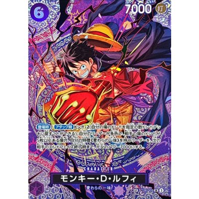 ST26-005 モンキー・D・ルフィ (悪魔の実模様 SP)