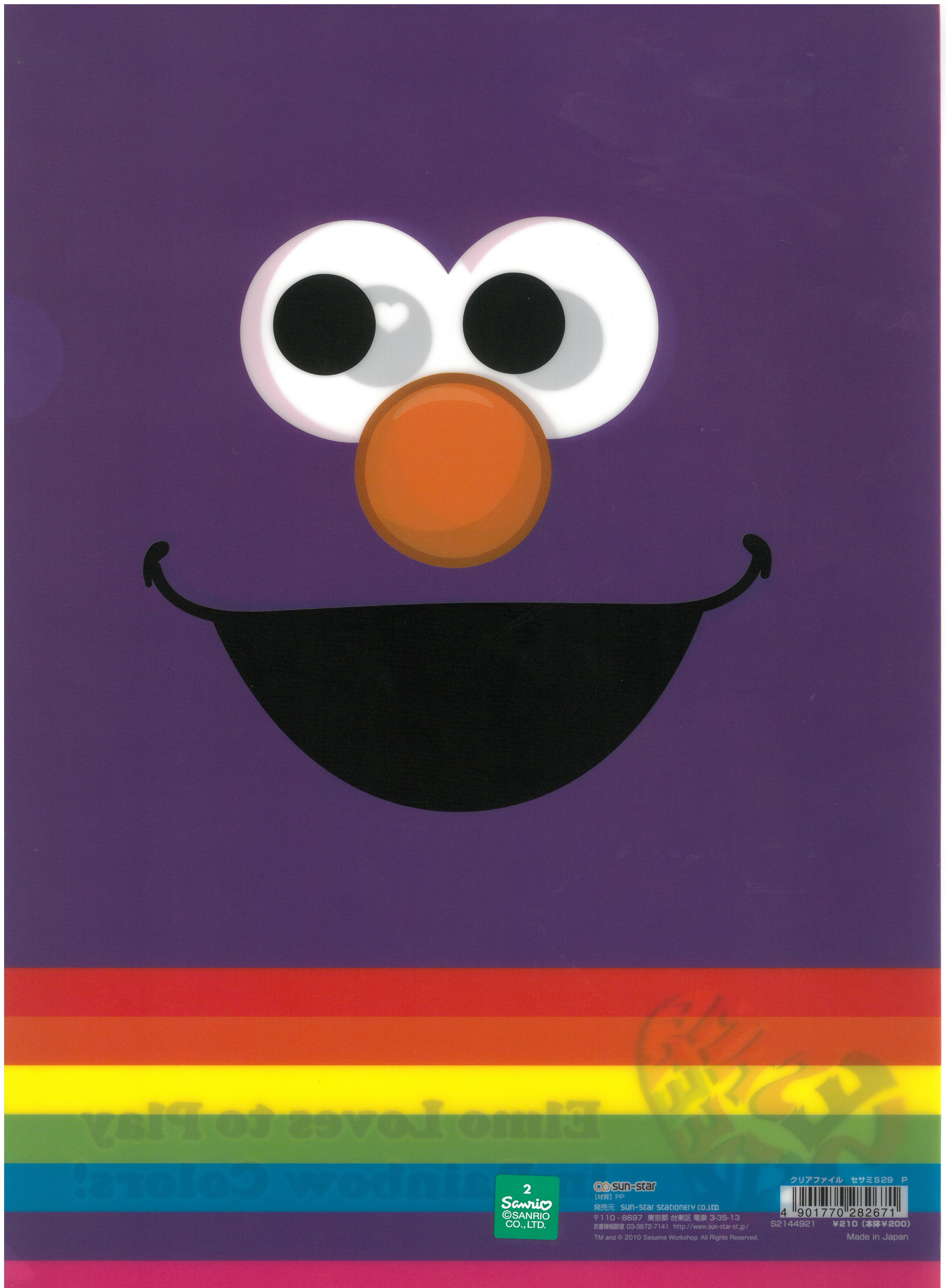 Sesame Street A4文件夾  (S2144921/1)