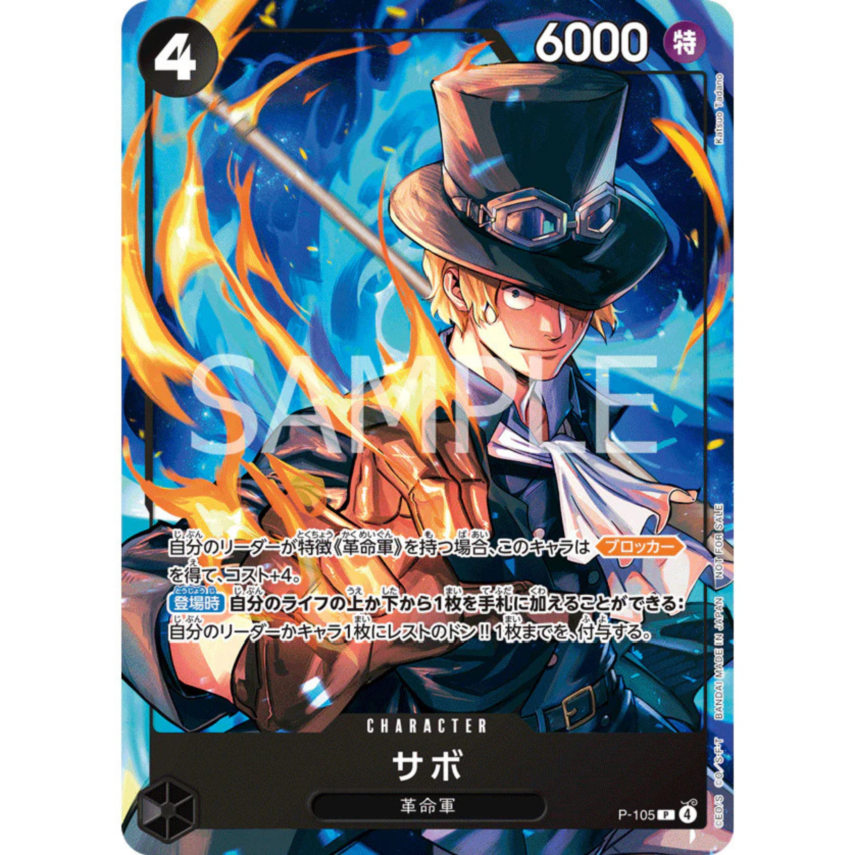 OPCG MCD Collab Promo P-101/P-102/P-103/P-104/P-105/P-106