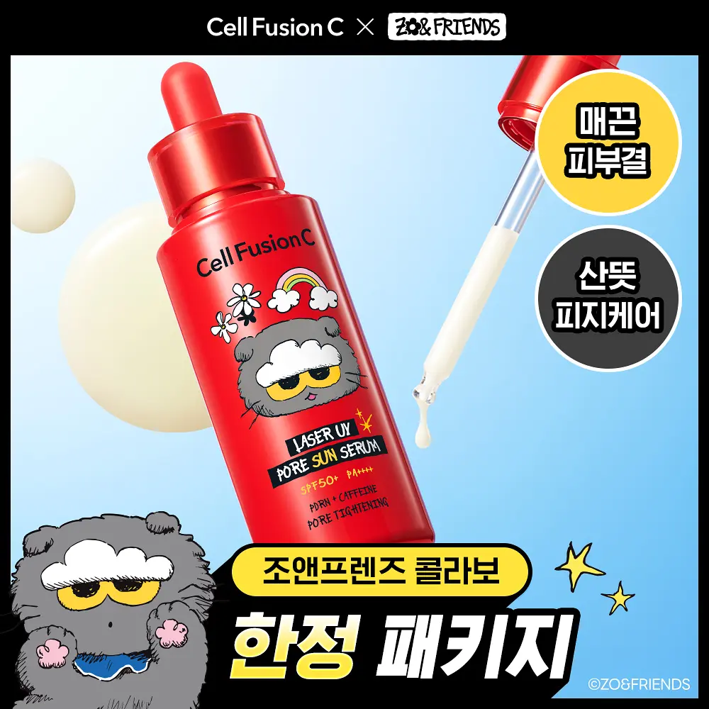 [Cell Fusion C x ZO&FRIENDS] OLIVE YOUNG 防曬滿額SET