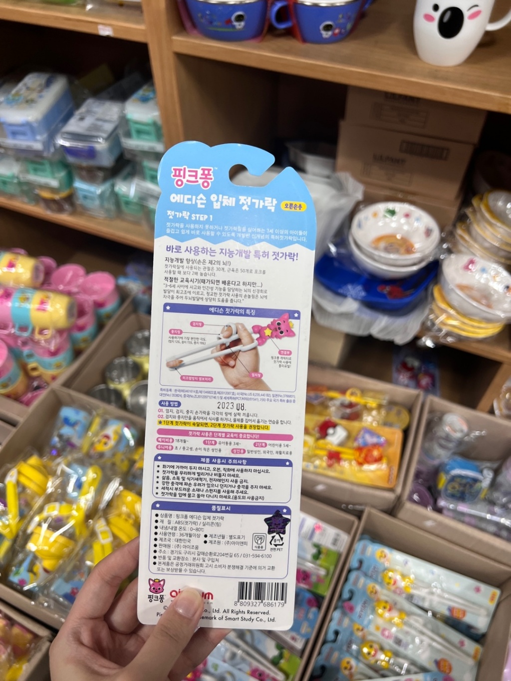 【預訂】韓國直送 Baby Shark / Pink Fong  學習筷子(18cm)