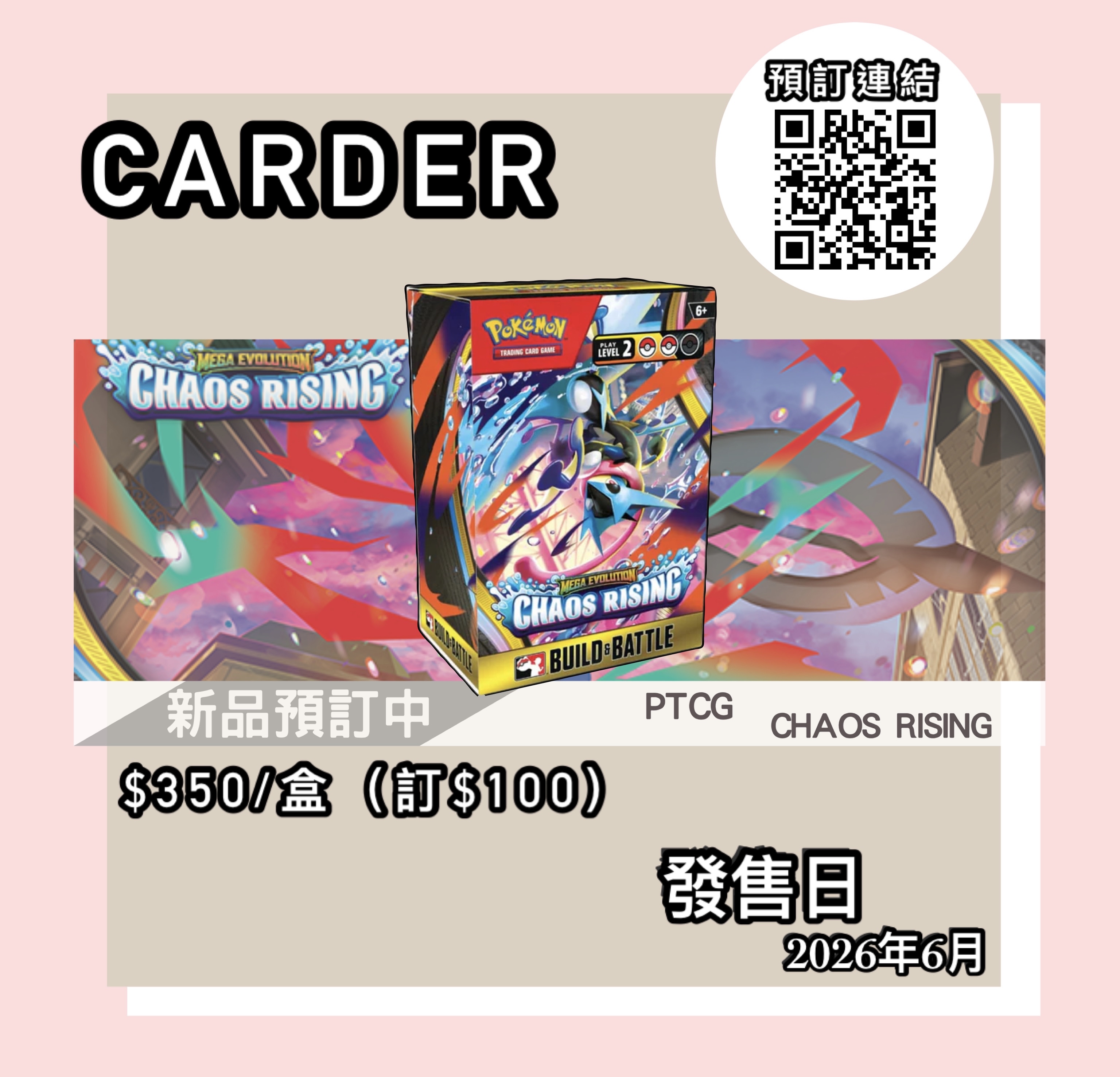 【預訂】PTCG 美版 寶可夢卡牌遊戲 - MEGA EVOLUTION CHAOS RISING (ME04) BUILD AND BATTLE
