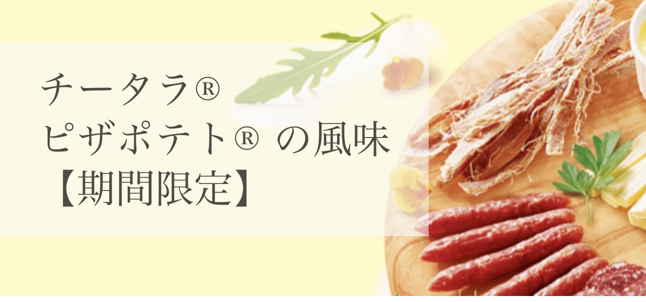 日本卡樂Bpizza味芝士（50g)限定版