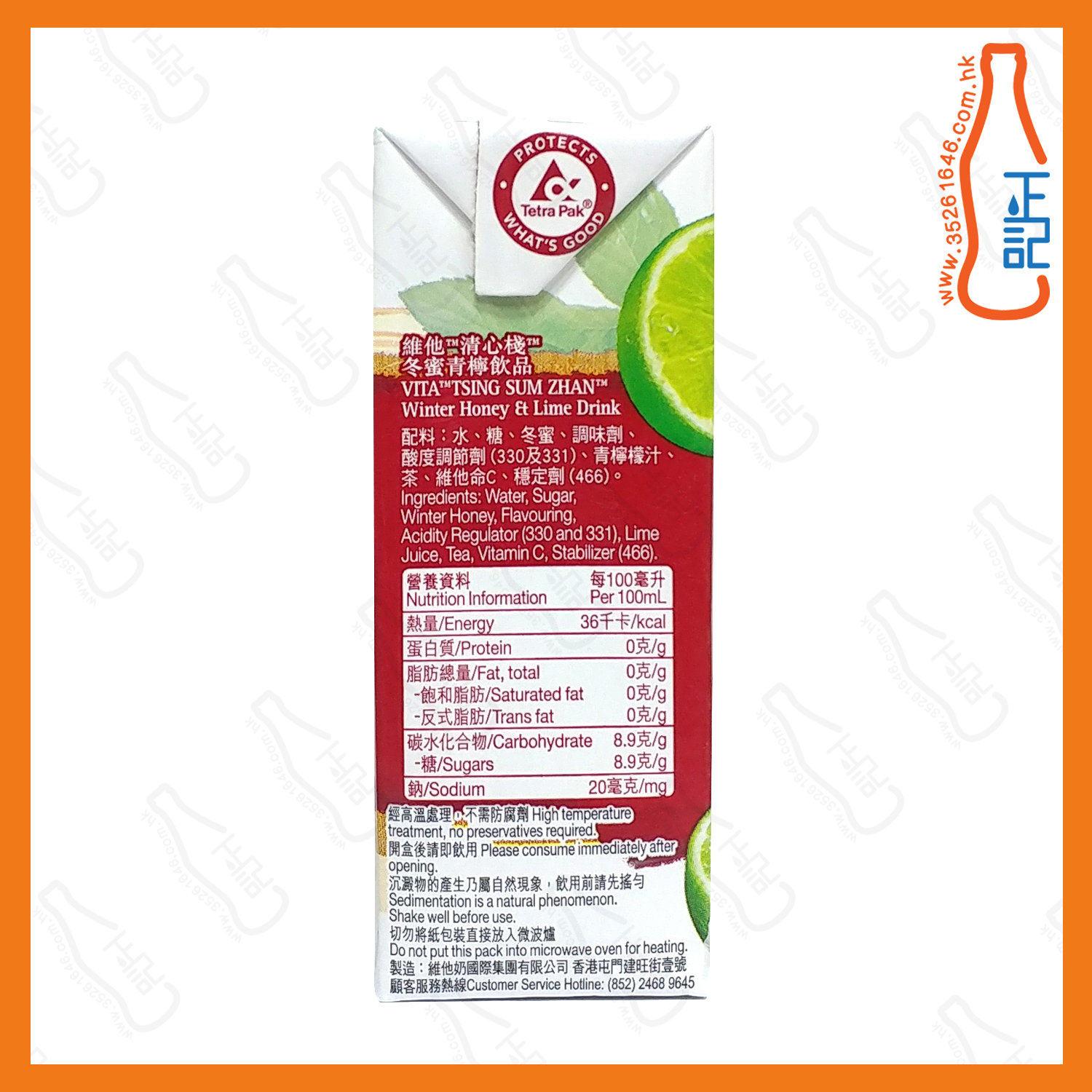 清心棧冬蜜青檸 250ml x 24包 /箱