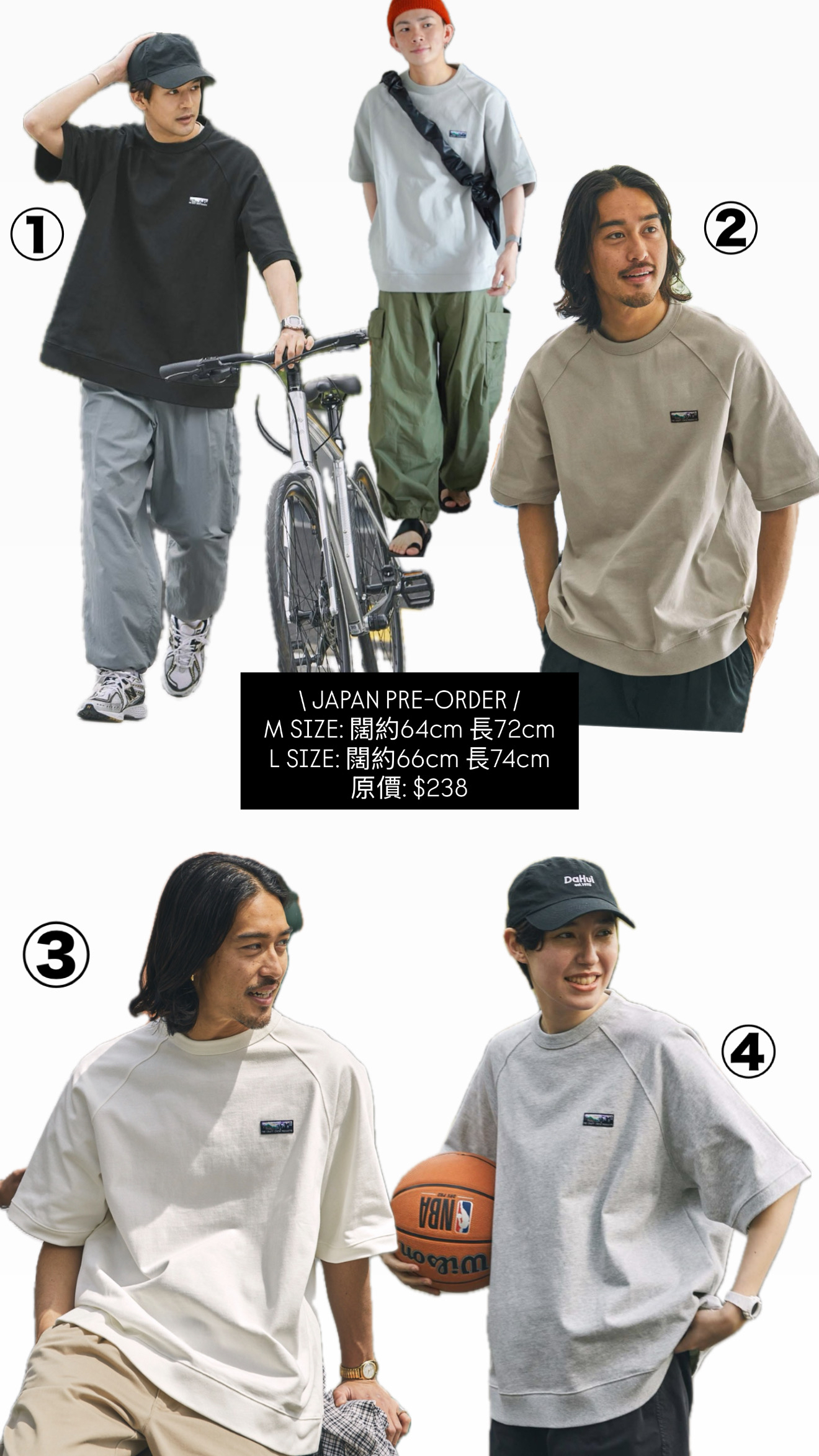 日本衫