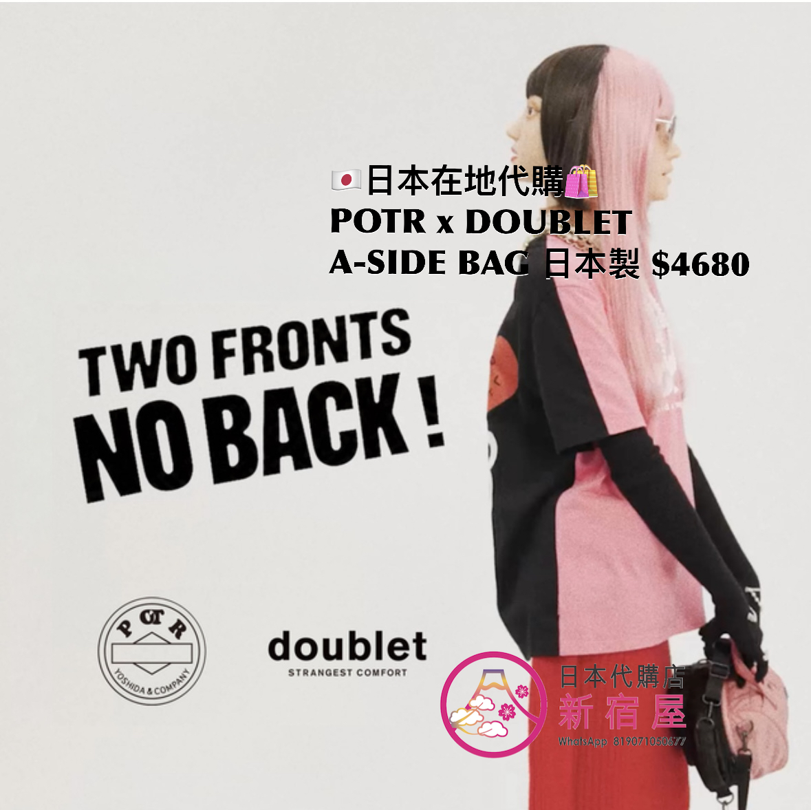 POTR x DOUBLET A-SIDE BAG