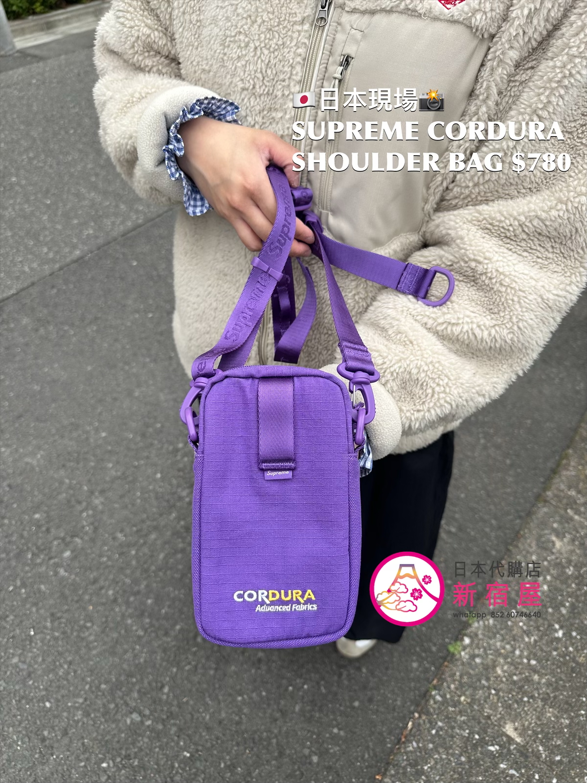 SUPREME CORDURA SHOULDER BAG