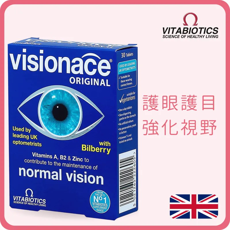 $85盒, 2盒起$75盒.英國 🇬🇧Vitabiotics 薇塔貝爾越橘葉黃素護眼30粒