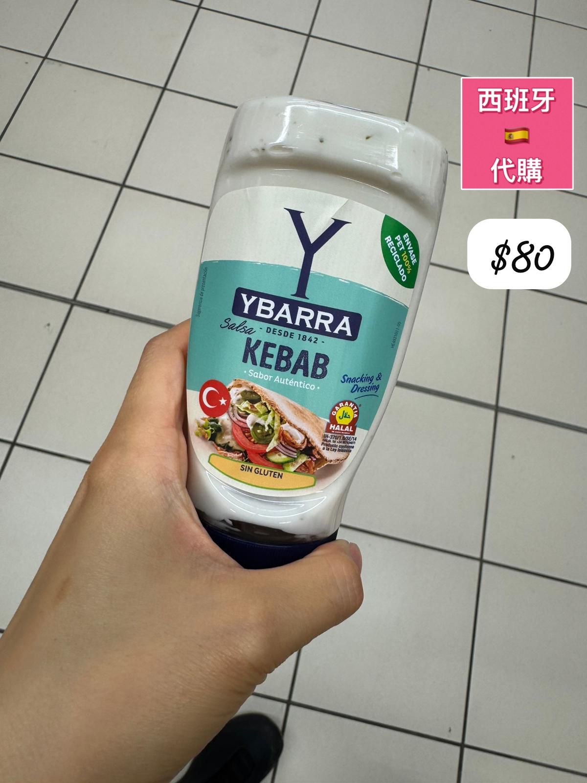 S-2605-YBARRA KEBAB Sabor Autentico-6月中到貨