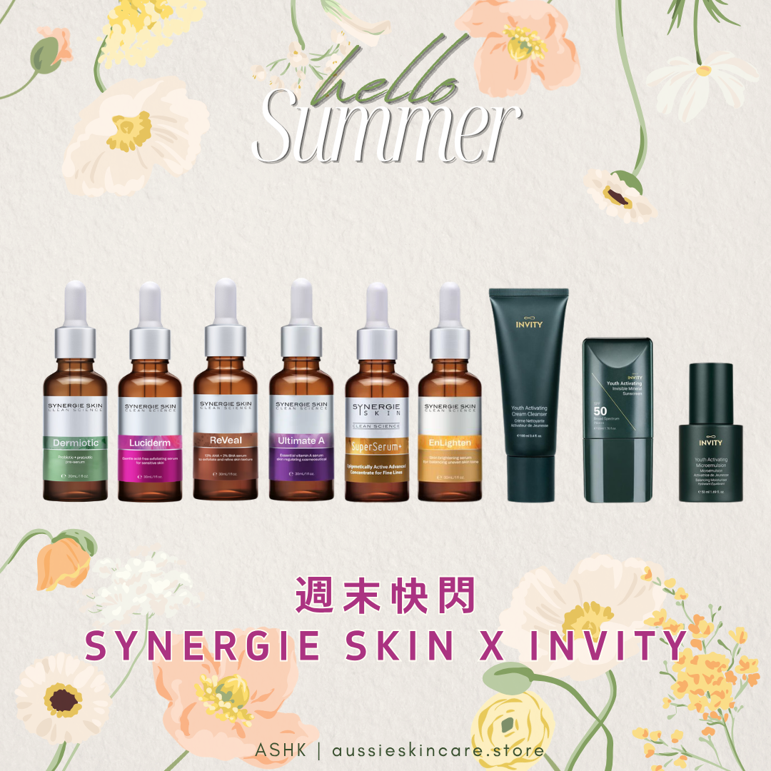 [週末快閃] Synergie Skin X Invity 