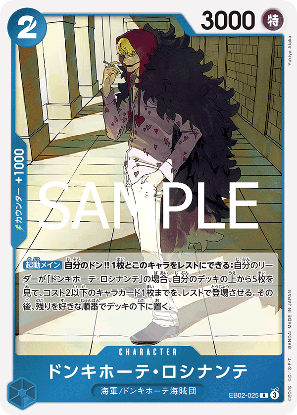 Japanese Version TCG One Piece Card Game - EB02-025 R Donquixote Rosinante