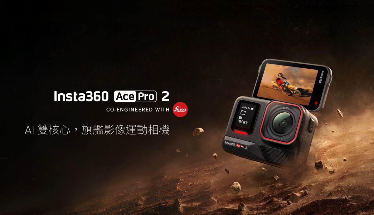 Insta360 Ace Pro2運動相機