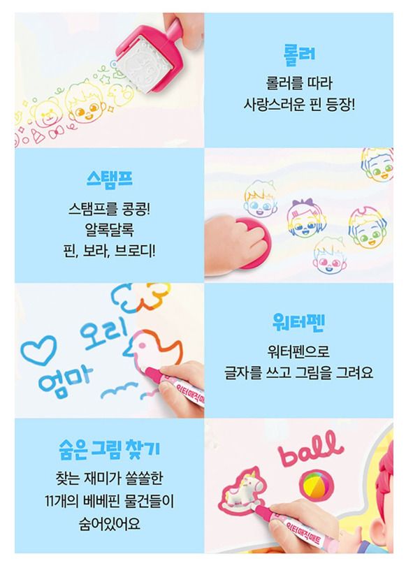 韓國直送🇰🇷 - Bebefinn水筆畫布彩繪遊戲墊