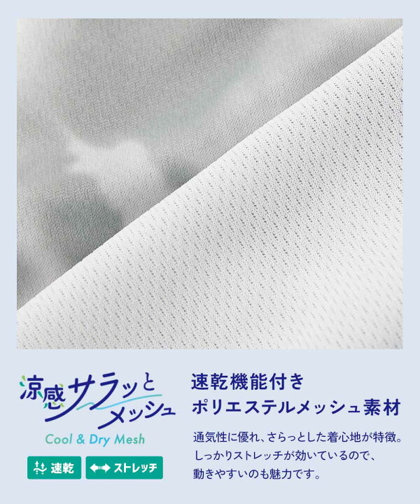 🇯🇵預訂 日本直送🇯🇵devirock七色涼爽透氣網眼印花短袖紮染T卹