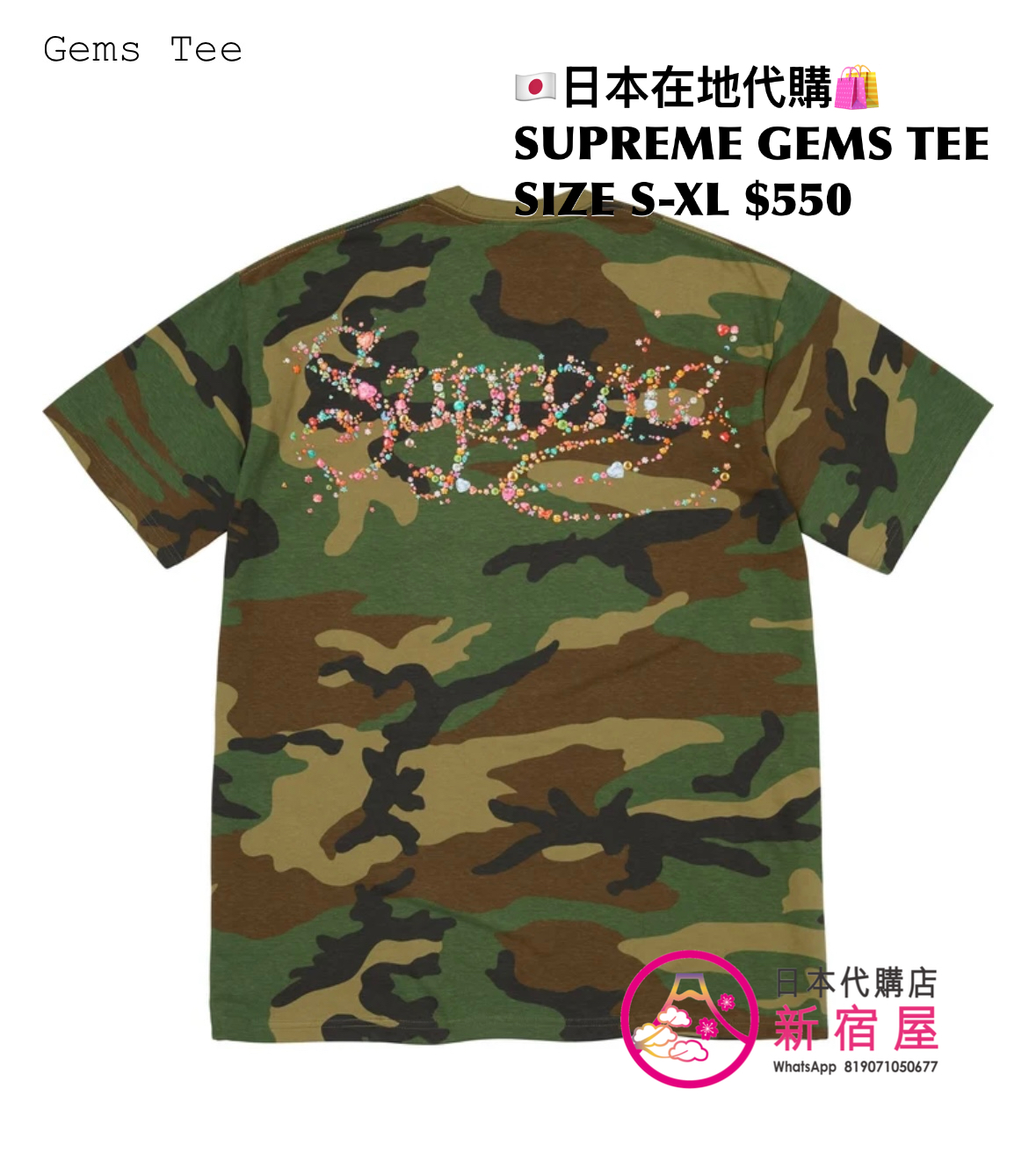 SUPREME GEMS TEE