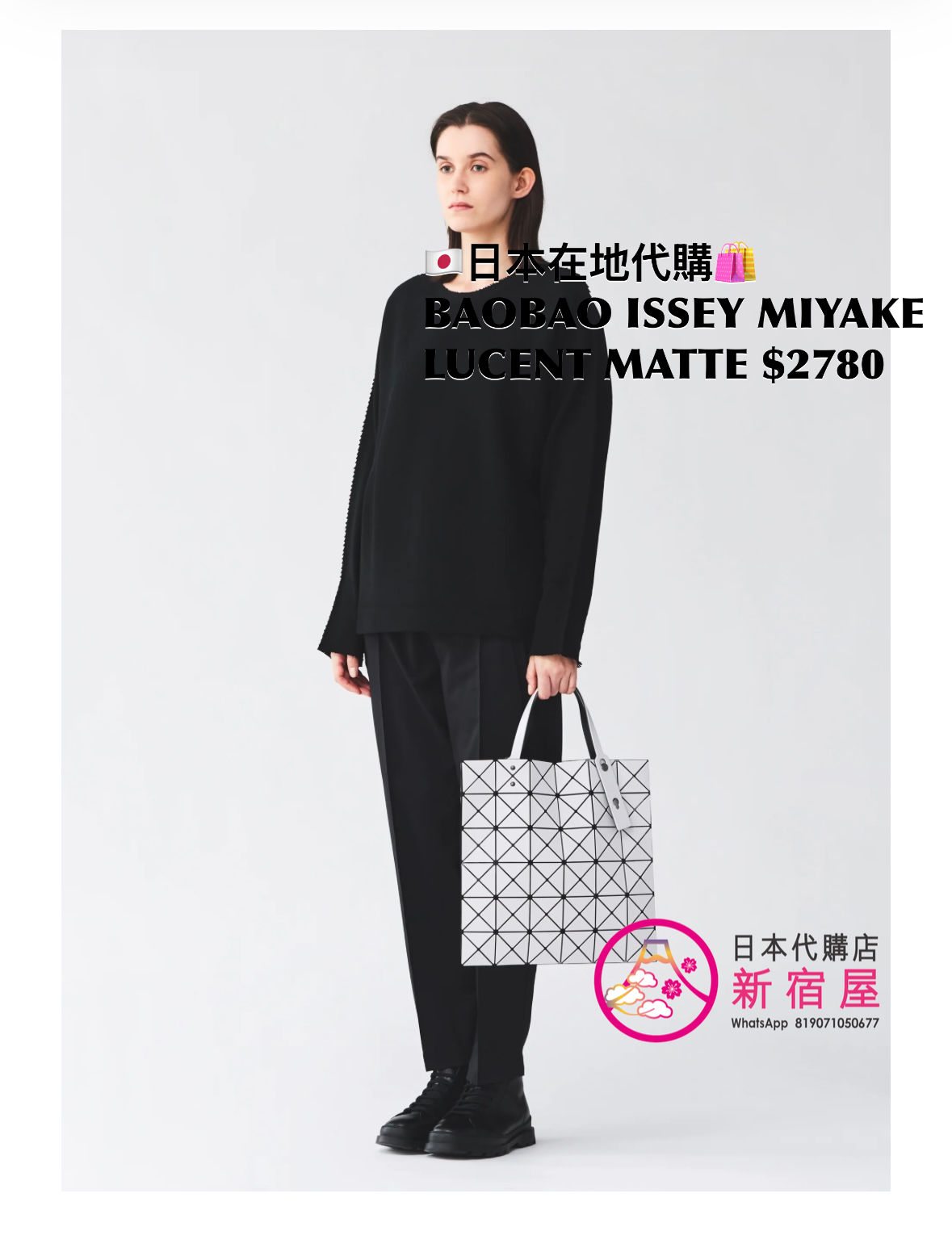 BAOBAO ISSEY MIYAKE LUCENT MATTE