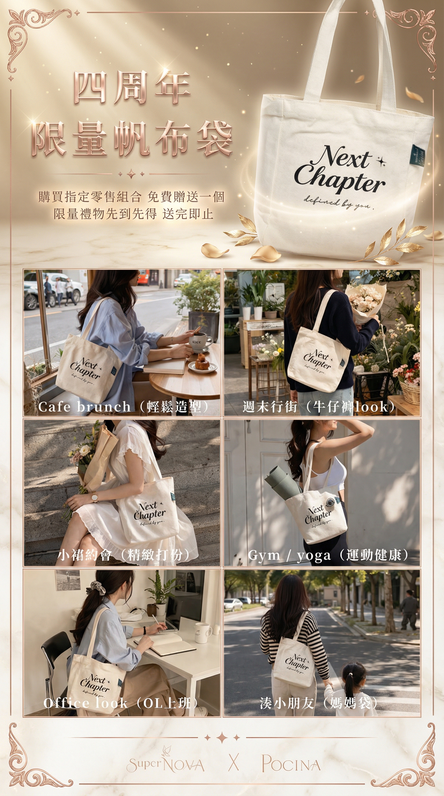 4周年限時零售優惠🏅自選4送5💥🎁