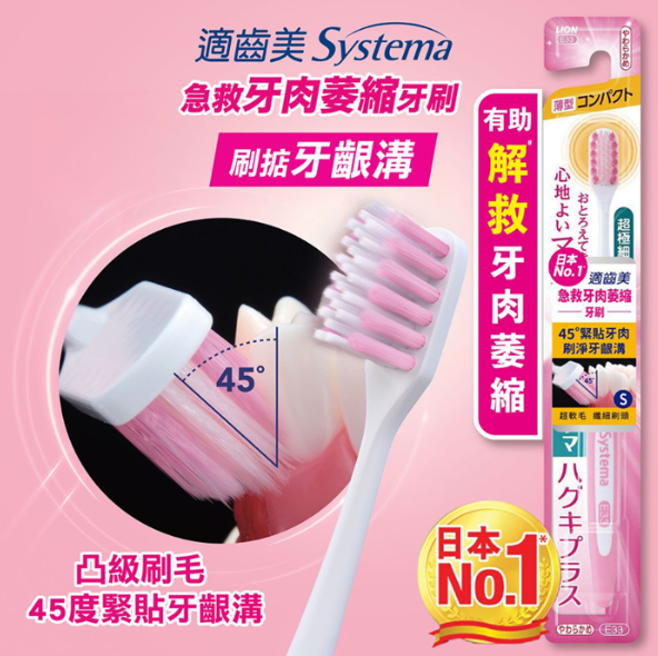 11-STHPE33/適齒美急救牙肉萎縮牙刷 ( 超軟毛