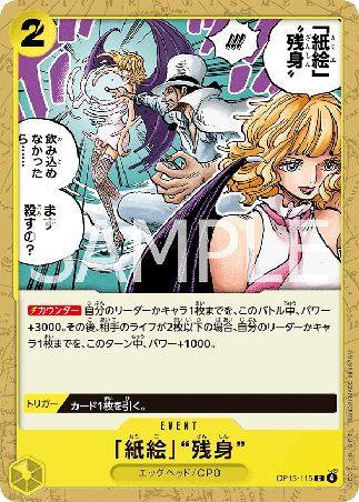 One Piece TCG Card Game - Op13-115 (C) Paper Art Afterimage 