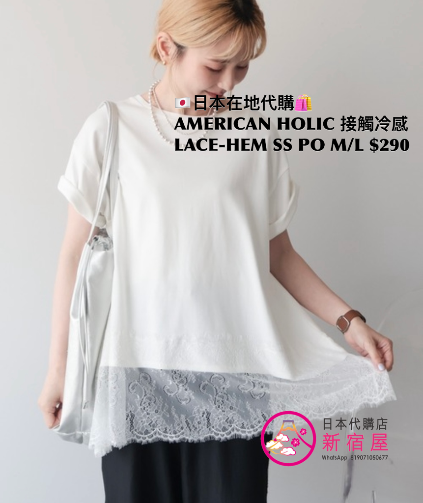 AMERICAN HOLIC 接觸冷感 LACE-HEM SS PULLOVER 