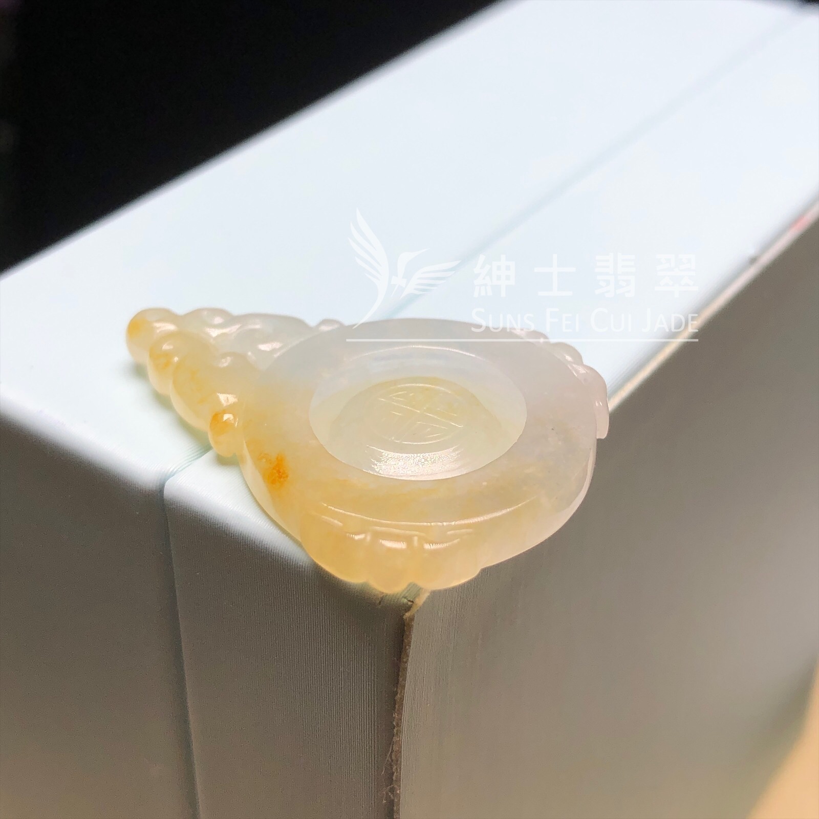 YK00309 冰黃彷古牌