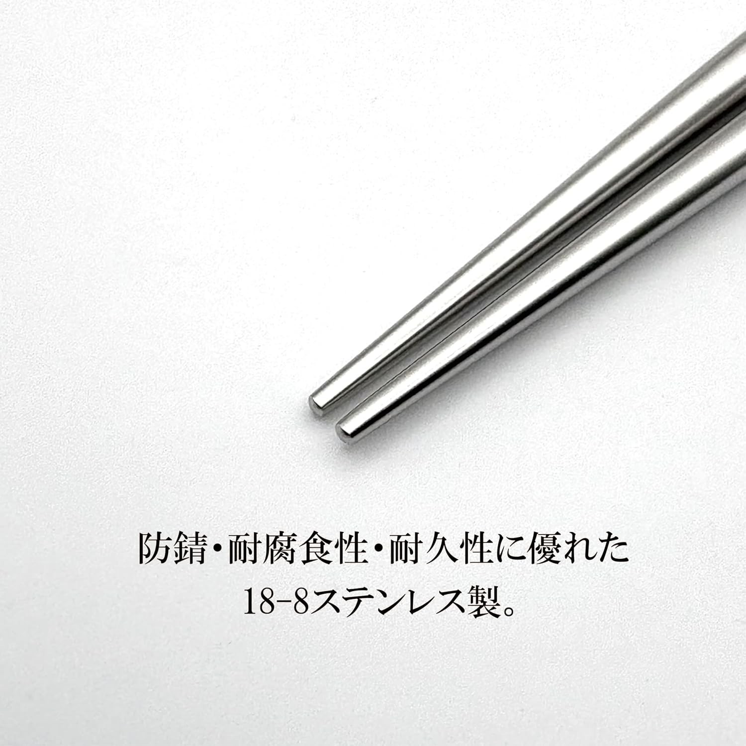 🔥🔥【日本製《大真產業》燕三条18-8不鏽鋼磨砂中空金屬筷子】22cm