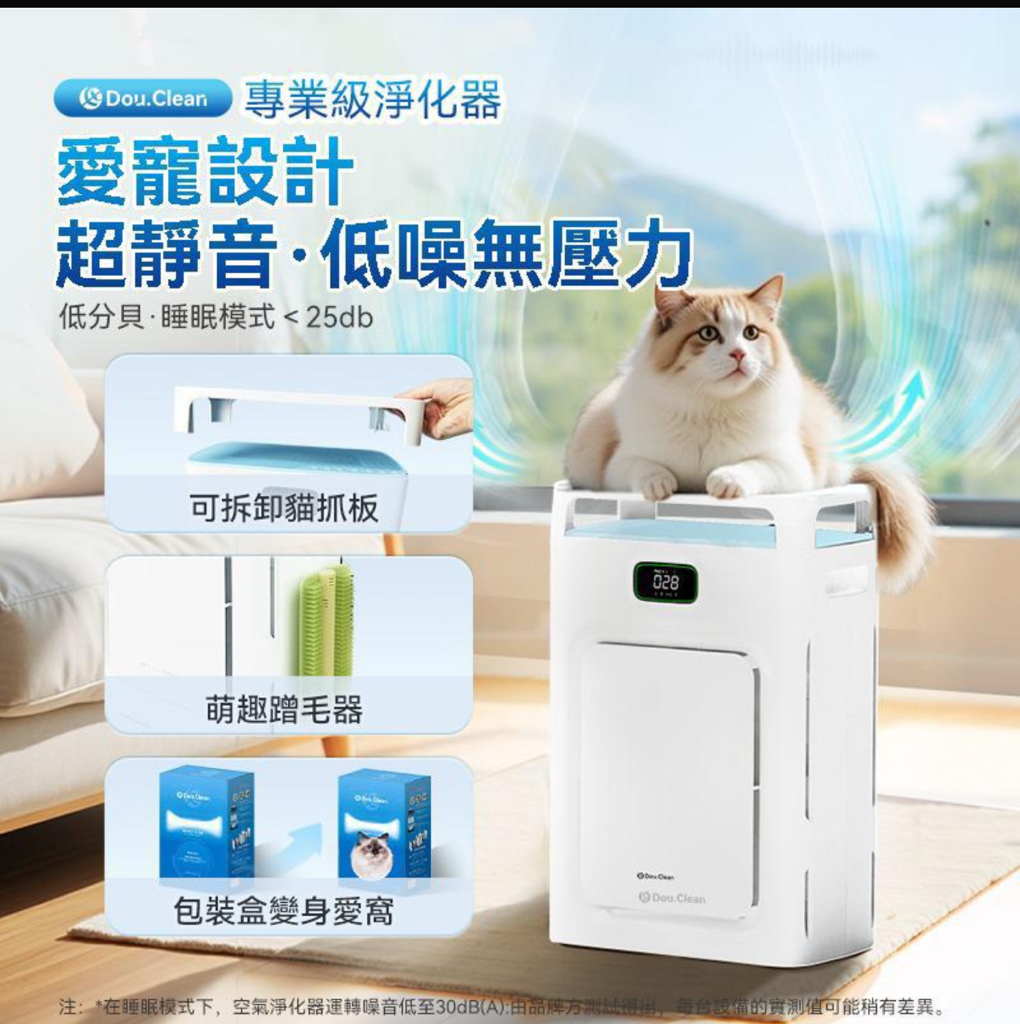 日本DoubleClean 智控AirPure雙域大吸力三重強淨改性炭5D祛味除菌靜音寵物級新風空氣淨化機