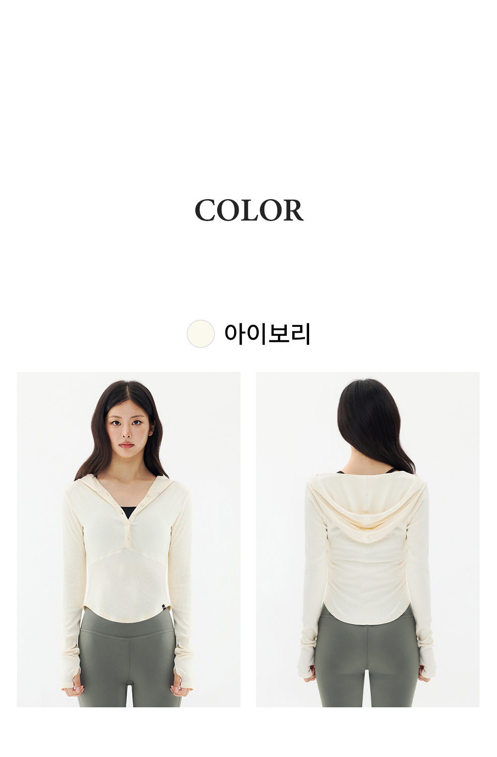 預購_Haven Hood Long Sleeve by Lux