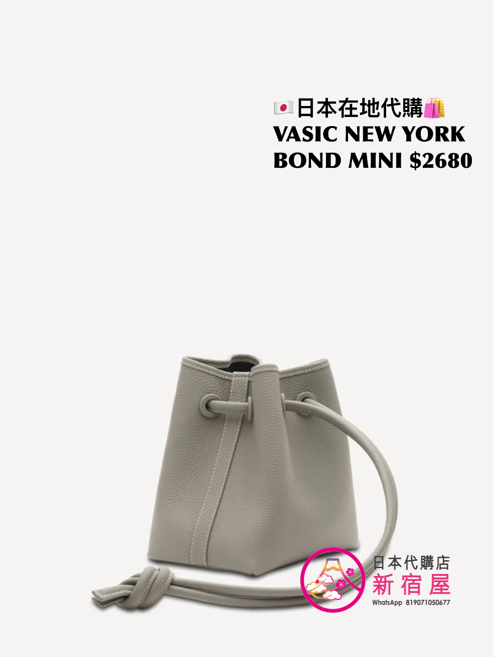 VASIC BOND MINI