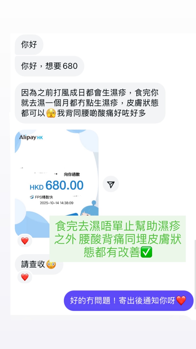 現貨｜𝐋𝐢𝐤𝐞𝐥𝐢𝐨𝐧 去水腫神器御濕輕 🎖️香港區代授權代理正貨- 1樽30粒 「落單自動包順豐自取點/智能櫃」