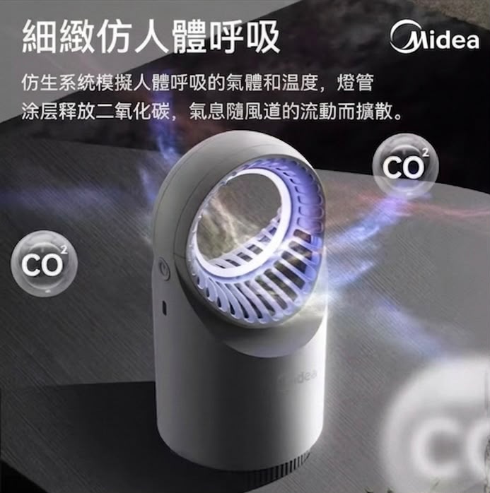 Midea 美的 智能滅蚊燈 深藍色 香港三腳插頭 (預購產品)