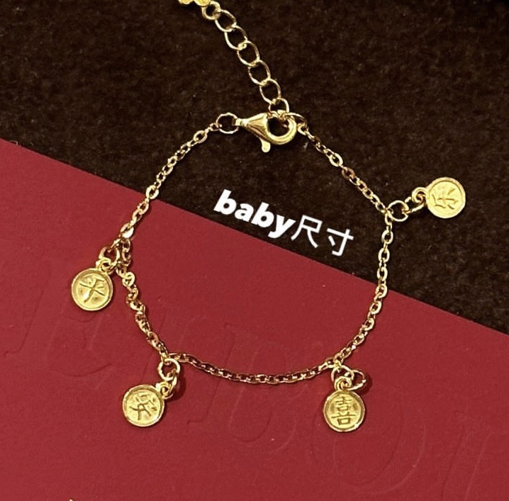 【5G实心】平安喜乐手链