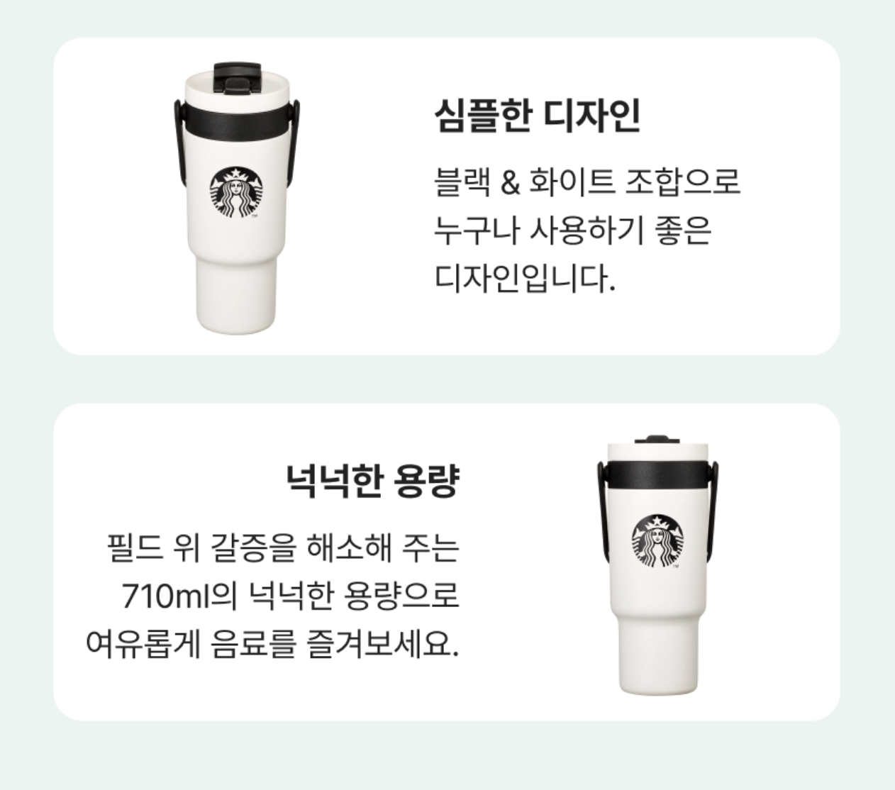 韓國 Starbucks 星巴克 高爾夫球系列 不鏽鋼保溫瓶｜Golf Luffy Tumbler 710ml