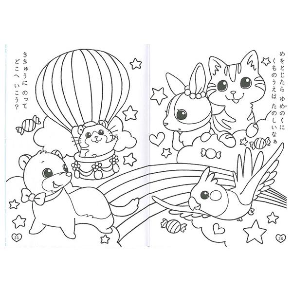 B5 填色簿 CUTE PET (4630556A)