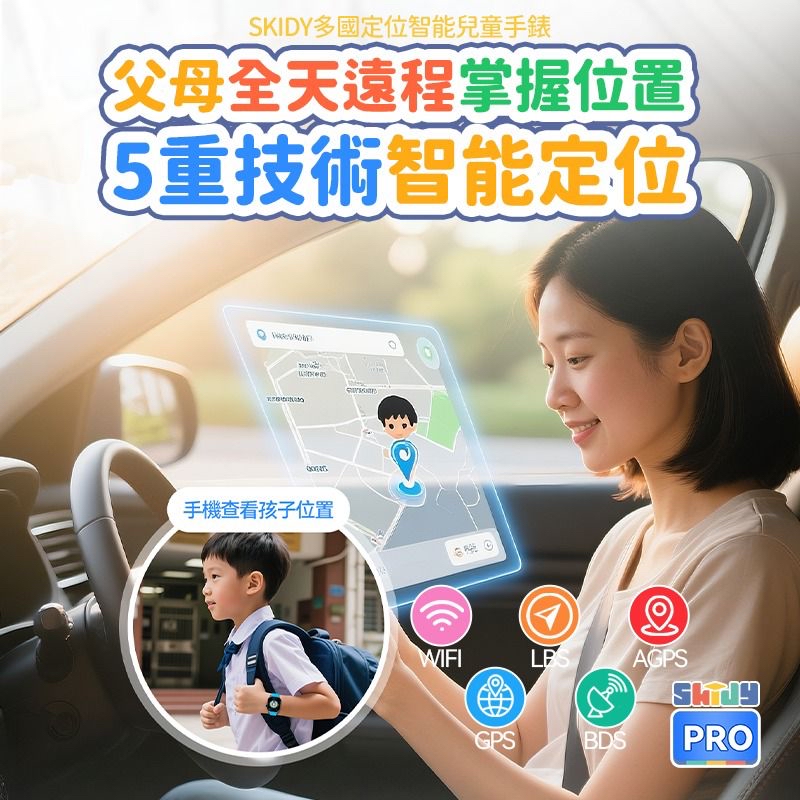 【全新上市】英國SKIDY SmartEdu智伴高清流暢五重定位遠控180°旋攝雙向視頻海外適配兒童智能手錶PRO