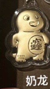 0.02g卡通系列金钞（奥特曼/动感超人/小马宝莉/卡皮吧啦/皮卡丘/星黛露/海绵宝宝/派大星··）