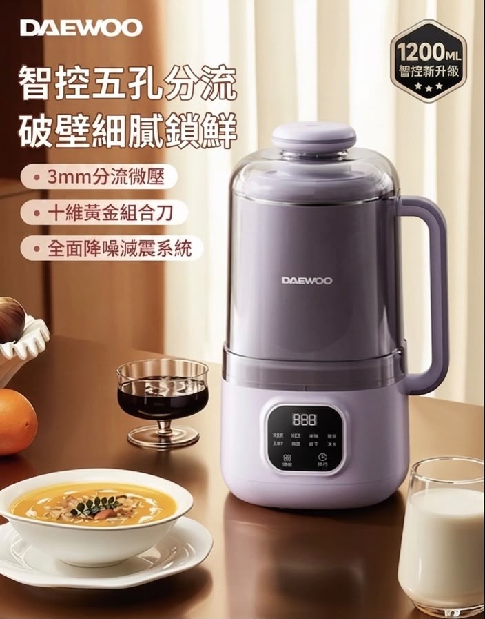 DAEWOO 大宇 智能豆漿破壁機 1.2L sm24 香港三腳插頭 (預購產品)
