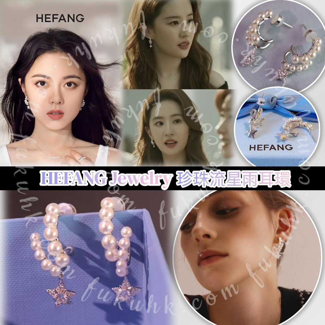 HEFANG Jewelry 珍珠流星雨耳環 連禮盒