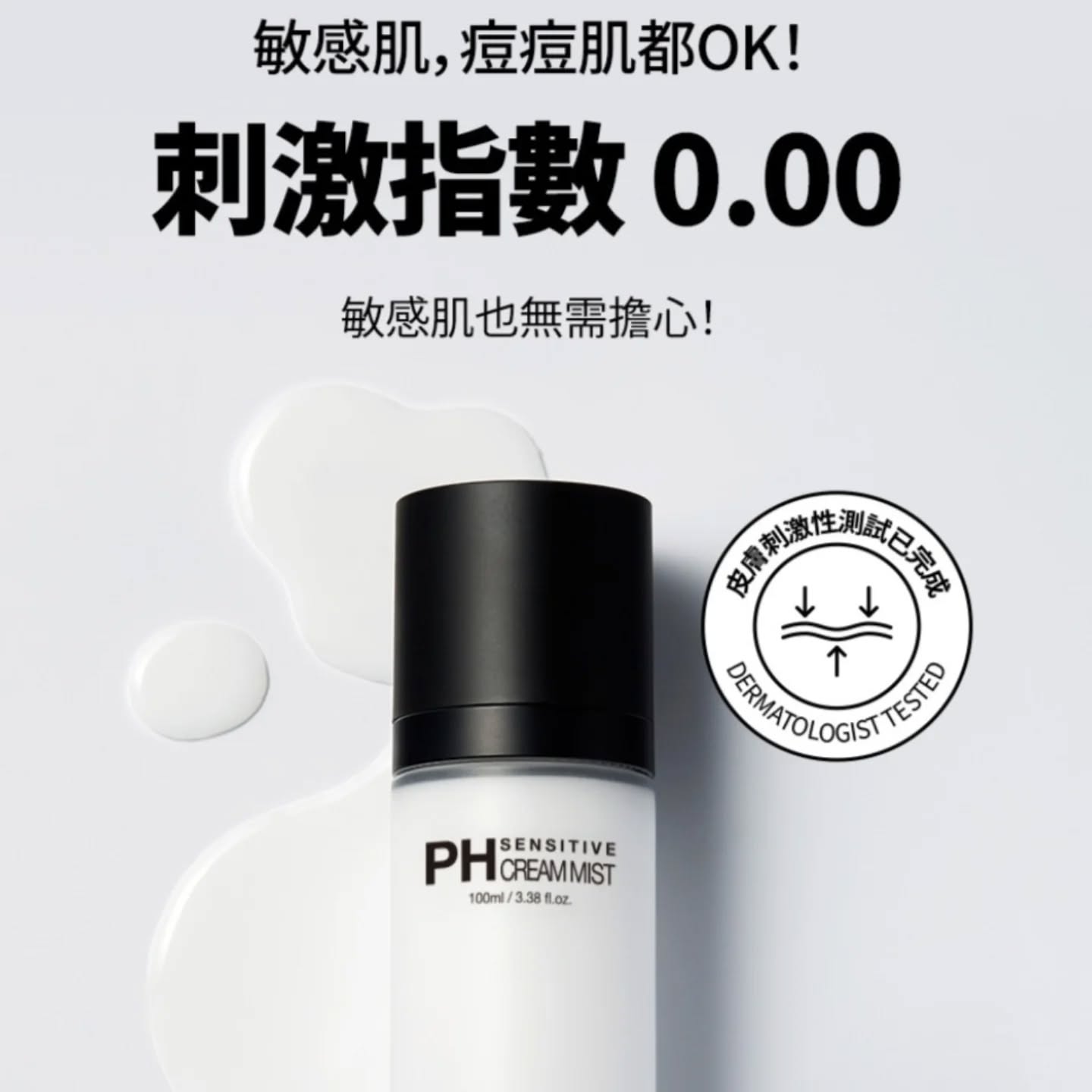 優惠現貨💜 SAM'U SAMU 面霜噴霧 噴霧 SAMU面霜噴霧 SAM'U面霜噴霧 SAMU噴霧 SAM'U噴霧  PH舒緩平衡面霜噴霧 牛奶水 保濕噴霧 身體噴霧 舒緩噴霧 SAMU面霜噴霧 神仙水 頂級噴霧 可以放雪櫃 冰涼噴霧 舒緩平衡噴霧 SAM'U舒緩平衡噴霧 SAMU舒緩平衡噴霧 神級組合 SAMU牛奶噴霧 牛奶噴霧 SAM'U牛奶噴霧 😃韓國日本💜優惠$188💜原價$208💜