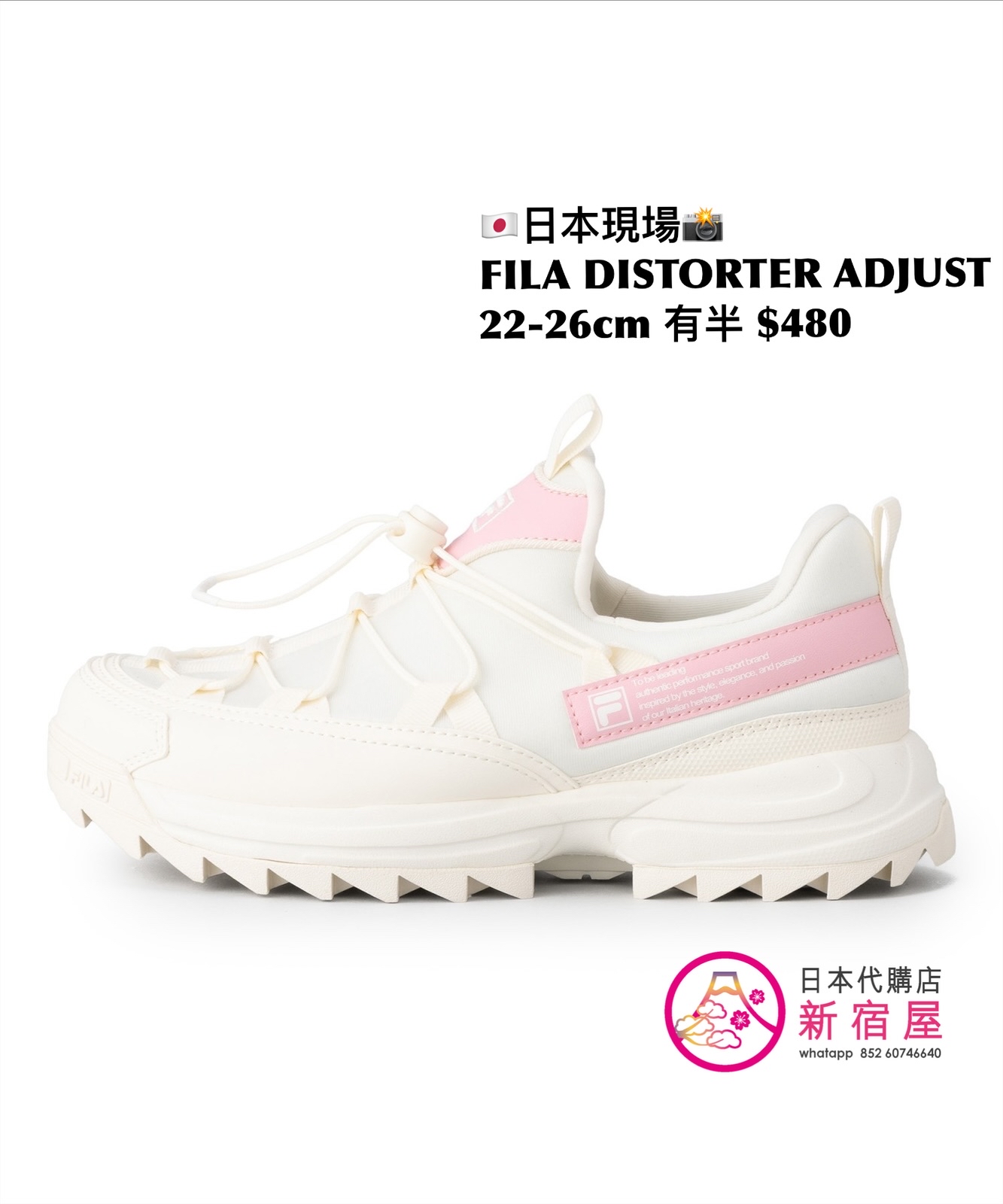 FILA DISTORTER ADJUST