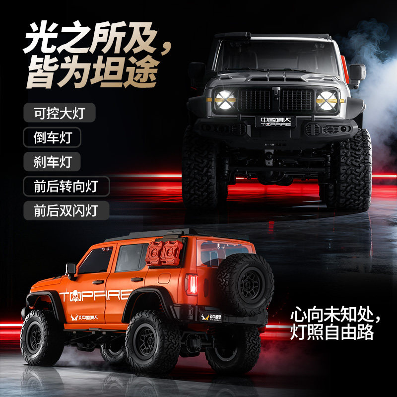 全新  莽牛 MN Model  1:12 坦克 MN300 攀爬車  | 聯動車燈 |  2.4Ghz 遙控 | 4輪驅動 | 無段變速 | 8KM/H | 橙色