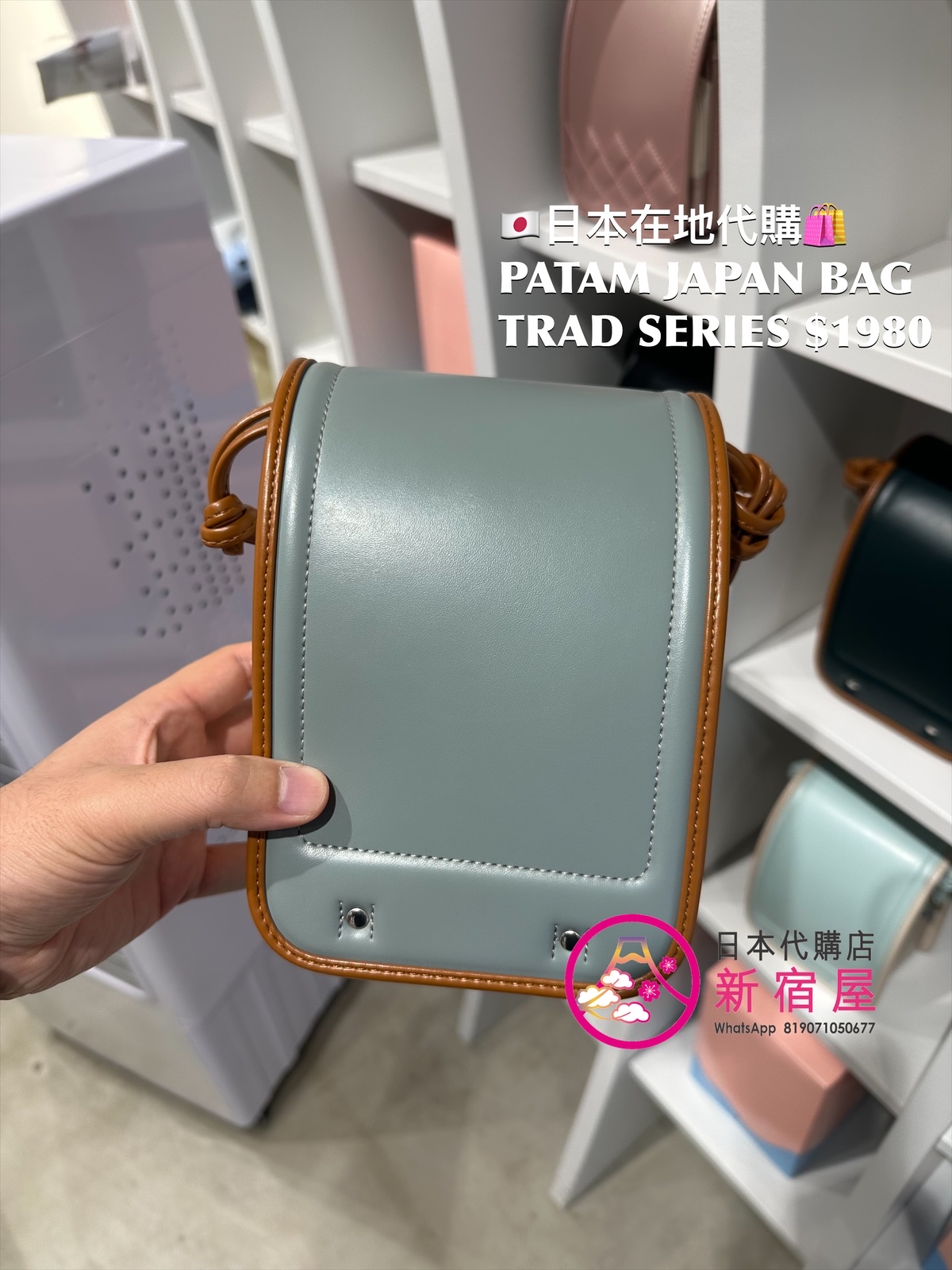 PATAM JAPAN BAG TRAD SERIES