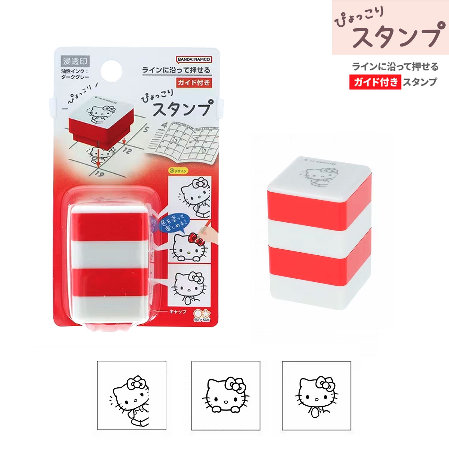 現貨｜Sanrio Hello Kitty 日版 Pyokkori Stamp 三層印章 (S3223647)