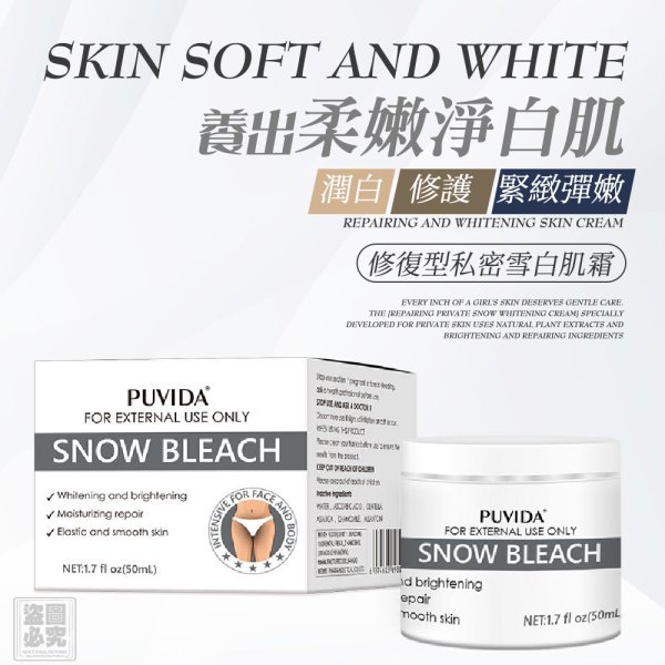 YW260423 - 美國 修復型萬用雪白肌霜