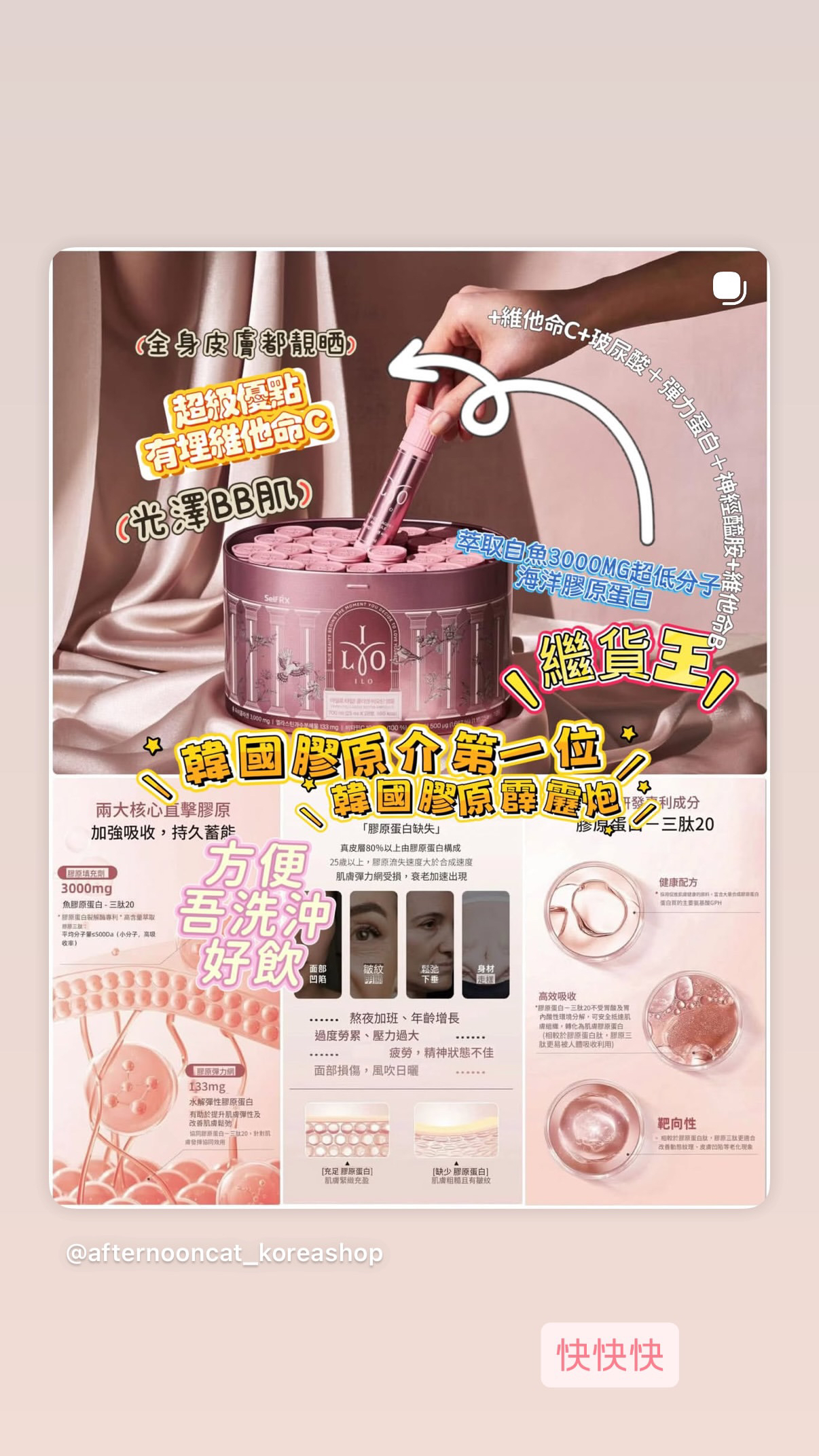 ilo 膠原蛋白安瓶飲